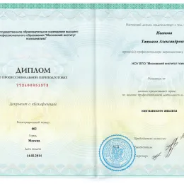 Диплом №1