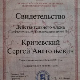 Диплом №4