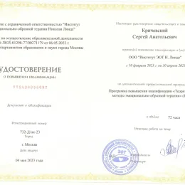 Диплом №2