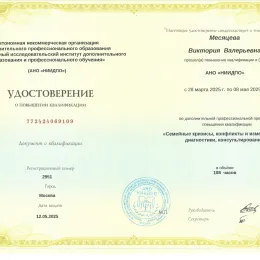 Диплом №1