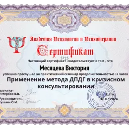 Диплом №1