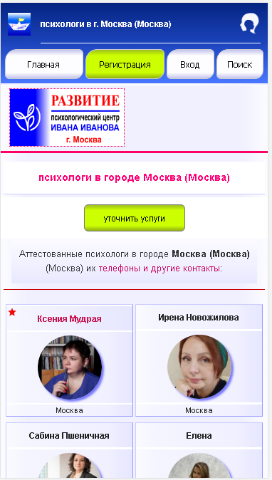 внешний вид банера на мобильном устройстве